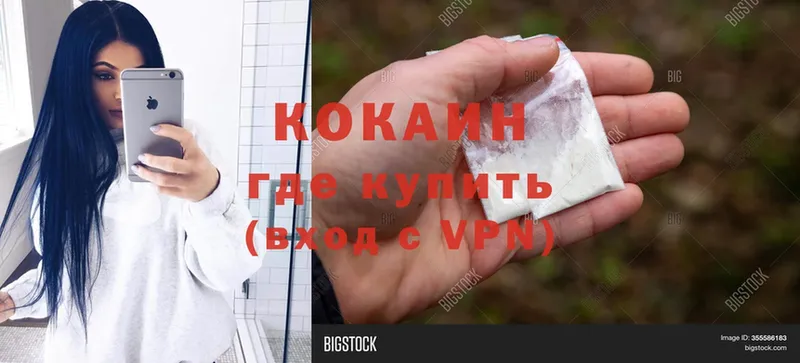 Cocaine 98% Белорецк