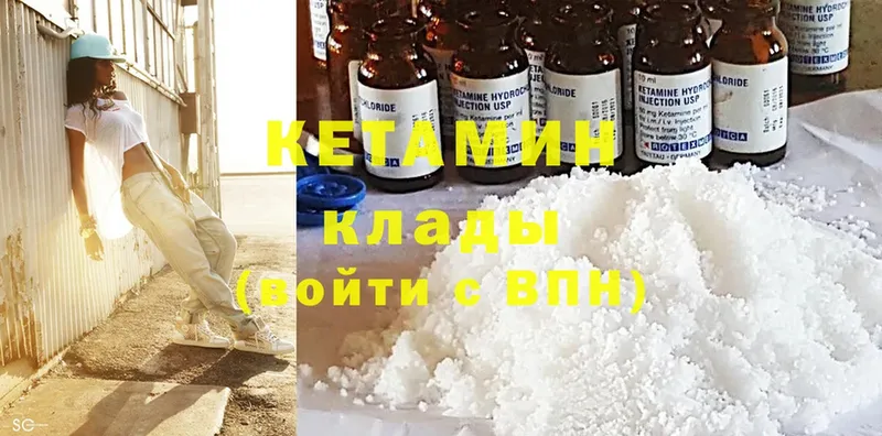 наркота  Белорецк  КЕТАМИН ketamine 