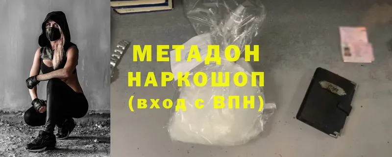 Метадон VHQ  Белорецк 